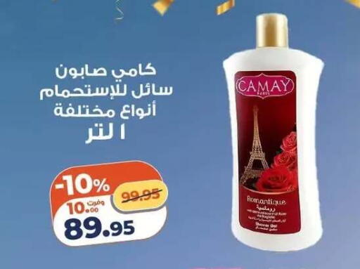 available at Kazyon  in Egypt - Cairo