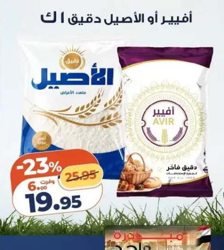 available at Kazyon  in Egypt - Cairo