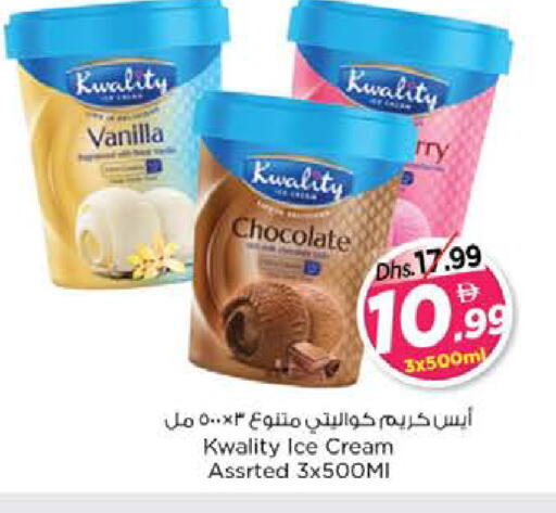 Vanilla available at Nesto Hypermarket in UAE - Dubai