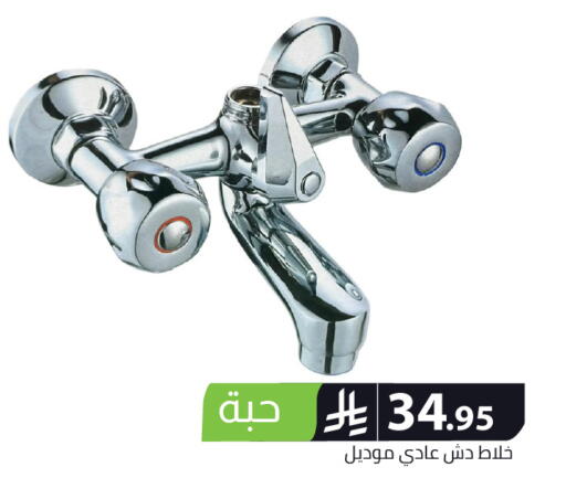 available at Family Discount in KSA, Saudi Arabia, Saudi - Riyadh