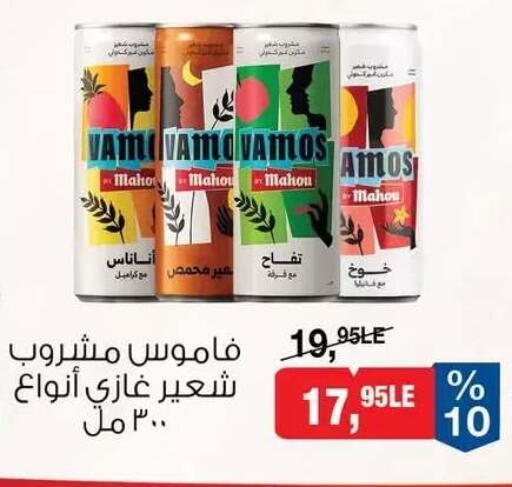 available at بيم ماركت in Egypt - القاهرة