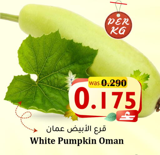 Pumpkin from Oman available at القوت هايبرماركت in عُمان - مسقط‎
