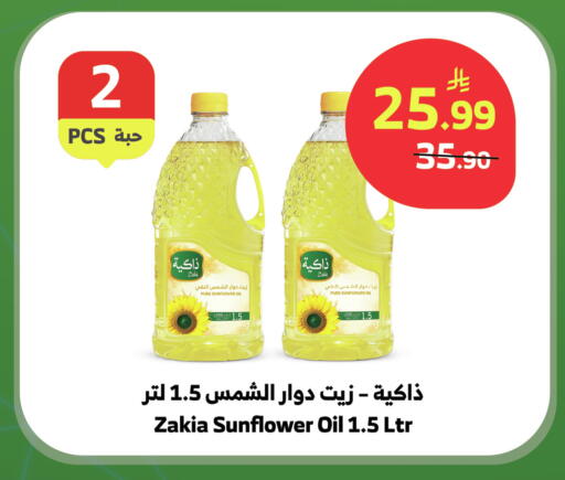 available at Al Raya in KSA, Saudi Arabia, Saudi - Najran
