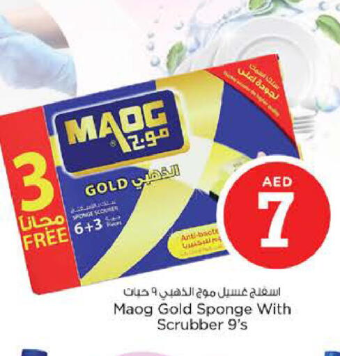 available at نستو هايبرماركت in الإمارات العربية المتحدة , الامارات - الشارقة / عجمان