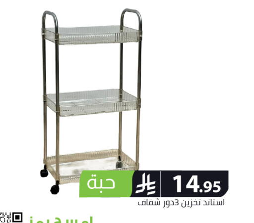 available at Family Discount in KSA, Saudi Arabia, Saudi - Riyadh