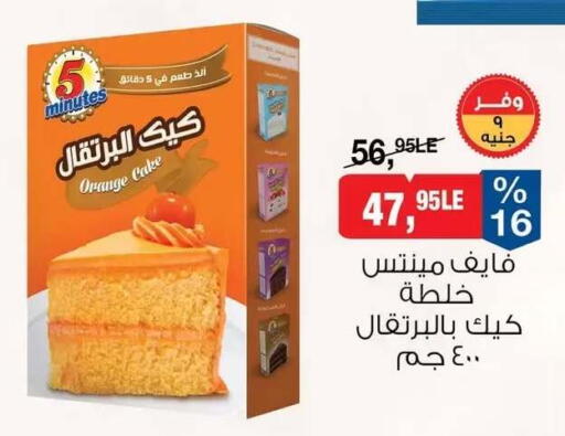 Orange available at BIM Market  in Egypt - Cairo