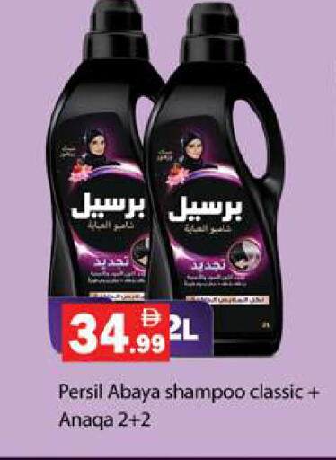 available at جلف هايبرماركت ذ.م.م in الإمارات العربية المتحدة , الامارات - رَأْس ٱلْخَيْمَة