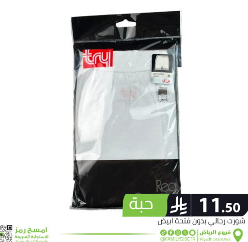 available at Family Discount in KSA, Saudi Arabia, Saudi - Riyadh