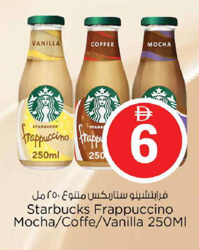 Vanilla available at Nesto Hypermarket in UAE - Dubai