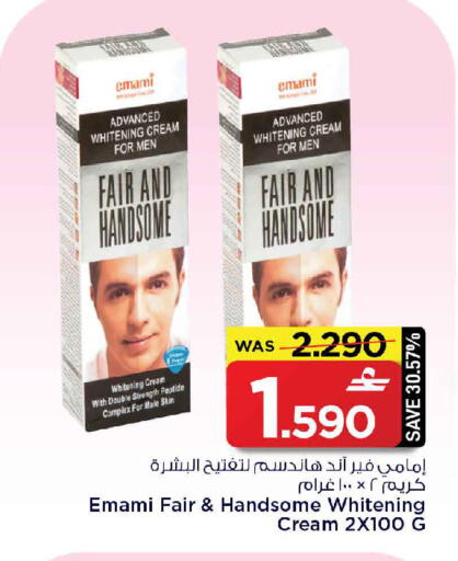 available at مارك & سايف in عُمان - مسقط‎