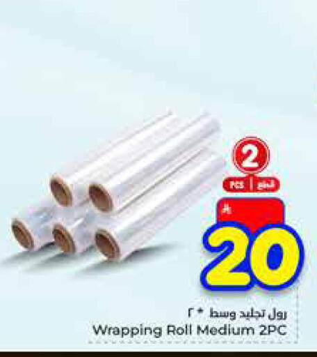 available at هايبر الوفاء in مملكة العربية السعودية, السعودية, سعودية - مكة المكرمة