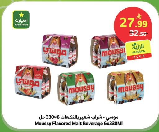 Pomegranate Apple available at الراية in مملكة العربية السعودية, السعودية, سعودية - بيشة