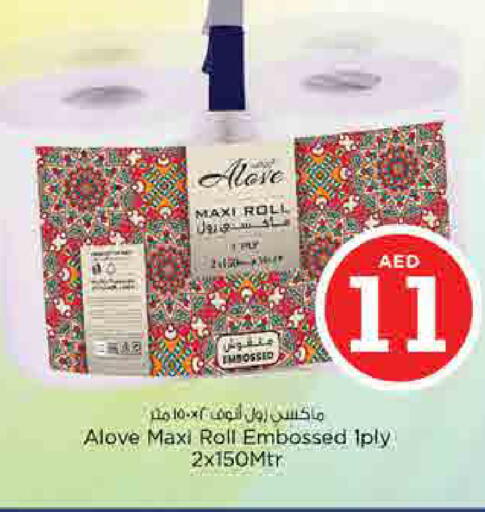 available at نستو هايبرماركت in الإمارات العربية المتحدة , الامارات - الشارقة / عجمان