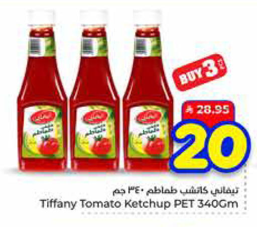 Tomato available at Hyper Al Wafa in KSA, Saudi Arabia, Saudi - Mecca