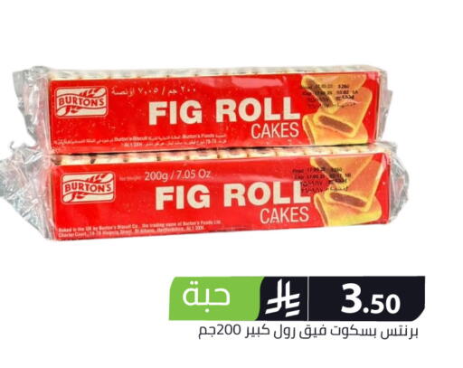 Fig available at Family Discount in KSA, Saudi Arabia, Saudi - Riyadh