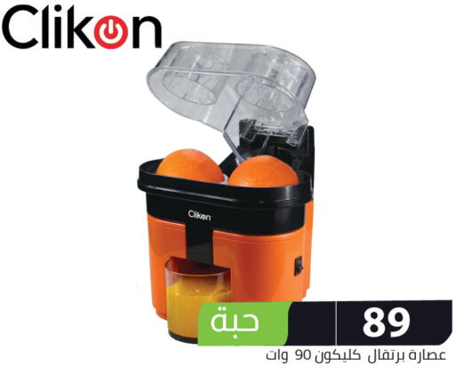 available at Family Discount in KSA, Saudi Arabia, Saudi - Riyadh