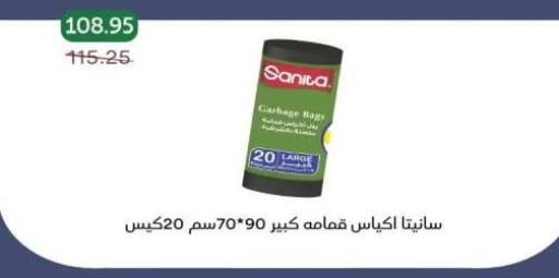 available at بيك مارت in Egypt - القاهرة