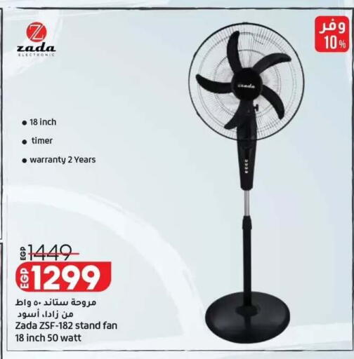 available at لولو هايبرماركت in Egypt - القاهرة