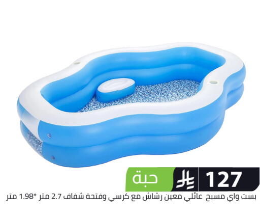 available at Family Discount in KSA, Saudi Arabia, Saudi - Riyadh