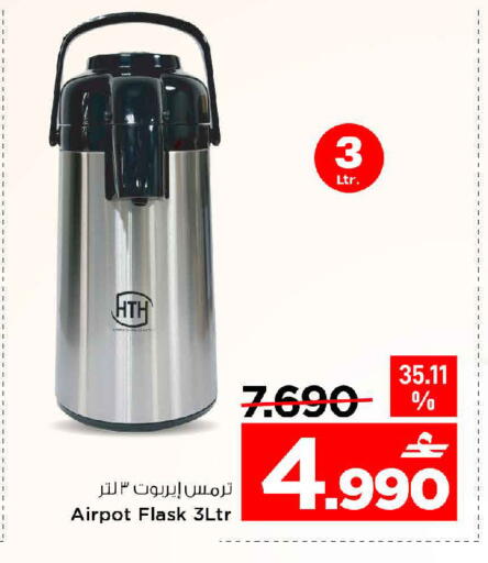 available at مارك & سايف in عُمان - مسقط‎