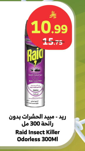 available at الراية in مملكة العربية السعودية, السعودية, سعودية - بيشة