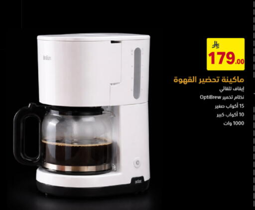 available at على كيفك in مملكة العربية السعودية, السعودية, سعودية - خميس مشيط