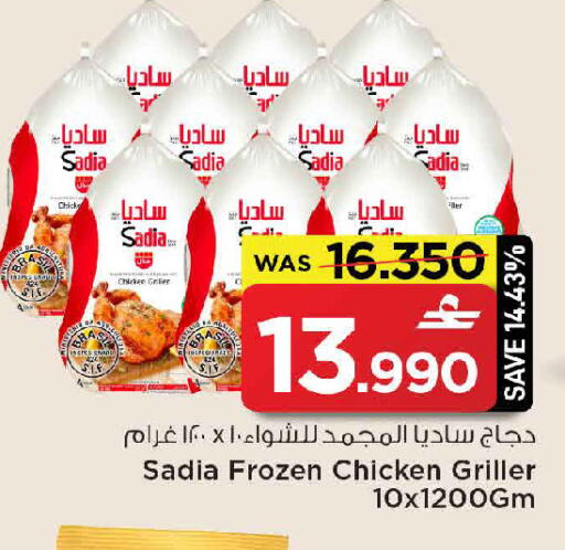 available at مارك & سايف in عُمان - مسقط‎