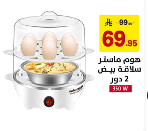 available at على كيفك in مملكة العربية السعودية, السعودية, سعودية - الخبر‎