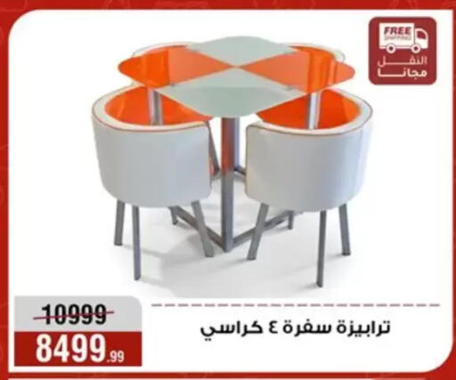 available at Al Morshedy  in Egypt - Cairo