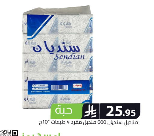 available at Family Discount in KSA, Saudi Arabia, Saudi - Riyadh