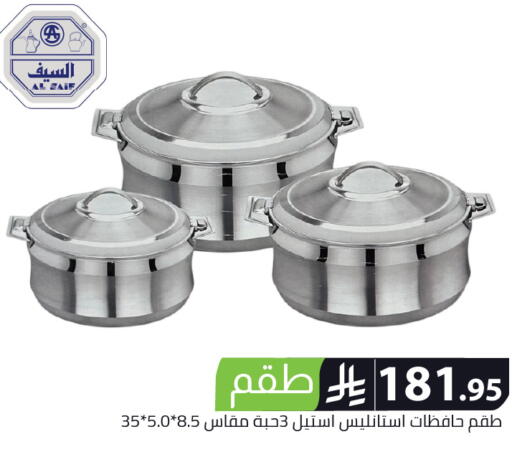available at Family Discount in KSA, Saudi Arabia, Saudi - Riyadh