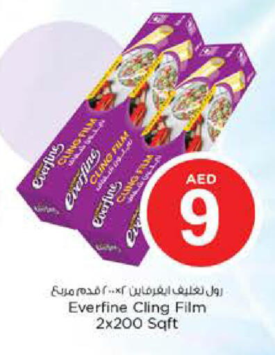 available at نستو هايبرماركت in الإمارات العربية المتحدة , الامارات - دبي