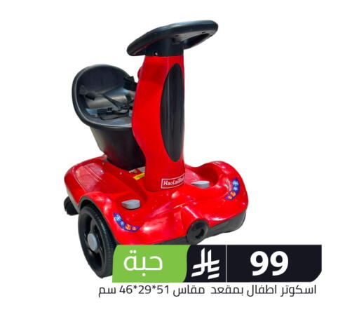 available at Family Discount in KSA, Saudi Arabia, Saudi - Riyadh