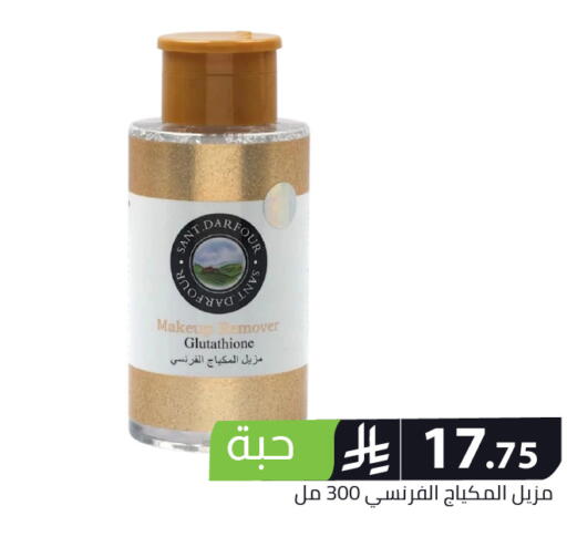 available at Family Discount in KSA, Saudi Arabia, Saudi - Riyadh