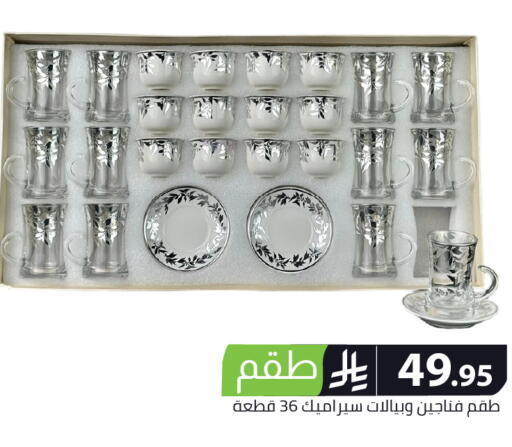available at Family Discount in KSA, Saudi Arabia, Saudi - Riyadh