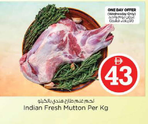 available at نستو هايبرماركت in الإمارات العربية المتحدة , الامارات - الشارقة / عجمان