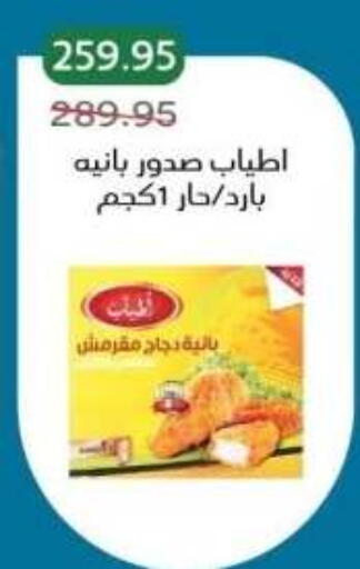 available at Pickmart in Egypt - Cairo