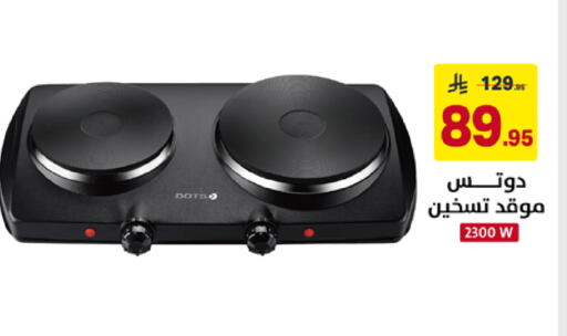 available at على كيفك in مملكة العربية السعودية, السعودية, سعودية - خميس مشيط