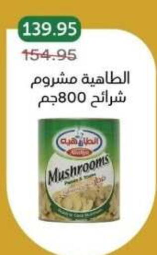 available at بيك مارت in Egypt - القاهرة