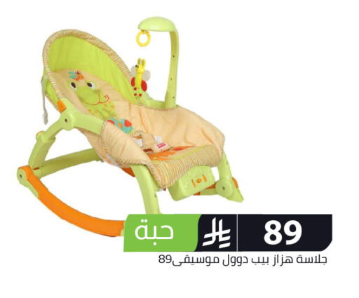 available at Family Discount in KSA, Saudi Arabia, Saudi - Riyadh