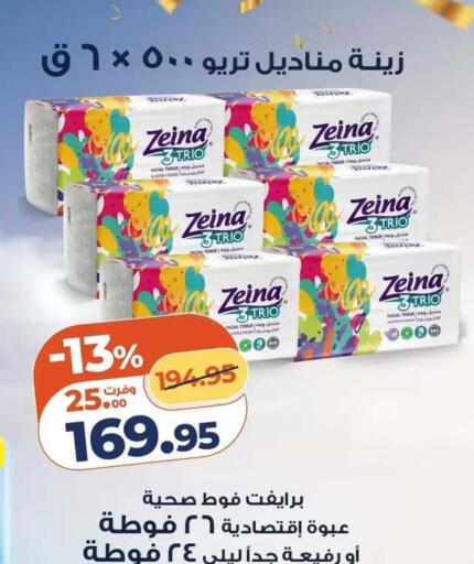 available at Kazyon  in Egypt - Cairo
