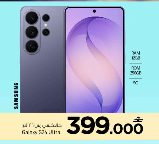 available at MARK & SAVE in Oman - Muscat