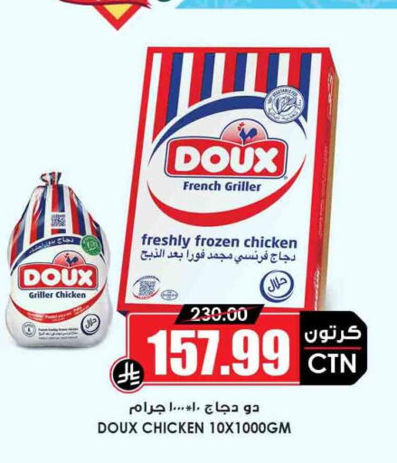 available at أسواق النخبة in مملكة العربية السعودية, السعودية, سعودية - الأحساء‎