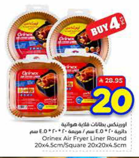 available at هايبر الوفاء in مملكة العربية السعودية, السعودية, سعودية - مكة المكرمة