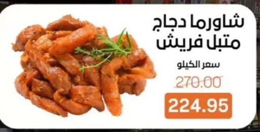 available at Beit El Gomla in Egypt - Cairo