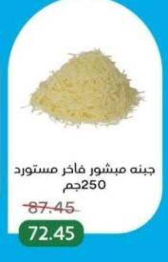 available at بيك مارت in Egypt - القاهرة