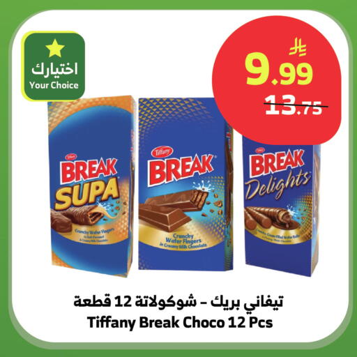 available at Al Raya in KSA, Saudi Arabia, Saudi - Najran