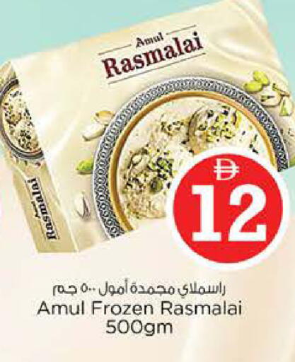 available at نستو هايبرماركت in الإمارات العربية المتحدة , الامارات - أبو ظبي