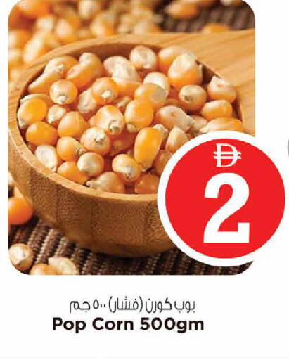 available at نستو هايبرماركت in الإمارات العربية المتحدة , الامارات - أبو ظبي