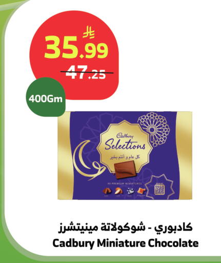 available at الراية in مملكة العربية السعودية, السعودية, سعودية - بيشة